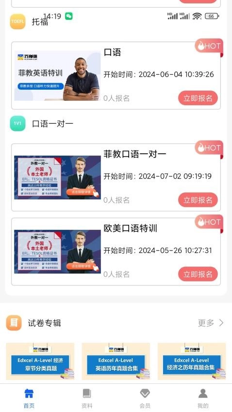 巧猫咪英语最新版图3