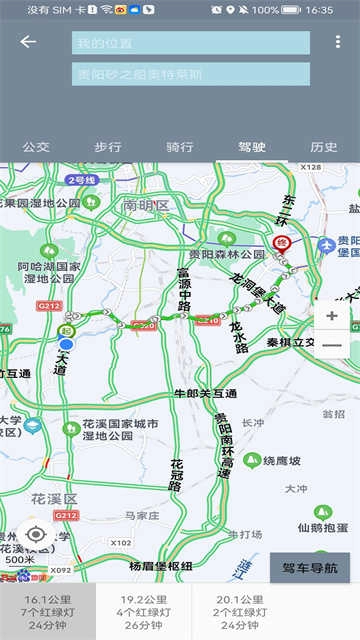 北斗卫星地图免费版图3