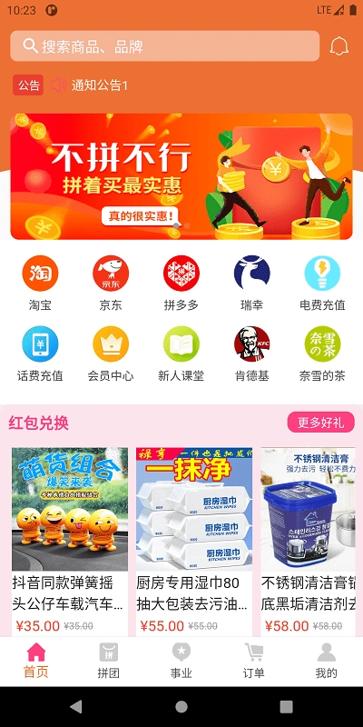 灯灯商城图4