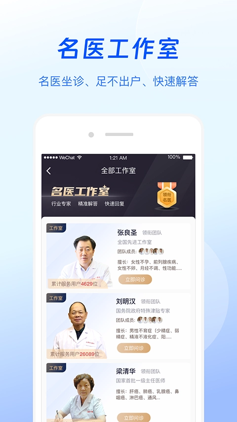 谷医堂健康图4