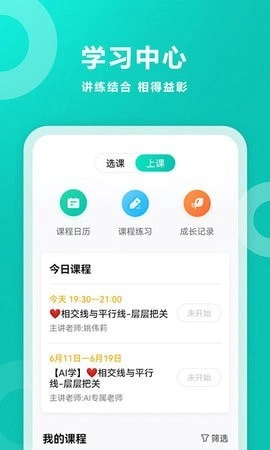 腕上智学最新版图1