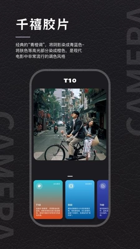 CandyCCDCam最新版
