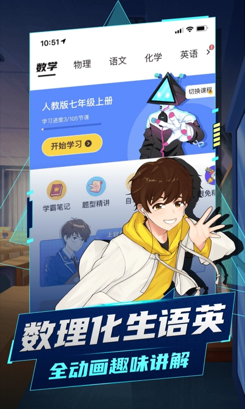 洋葱学园免费版图2