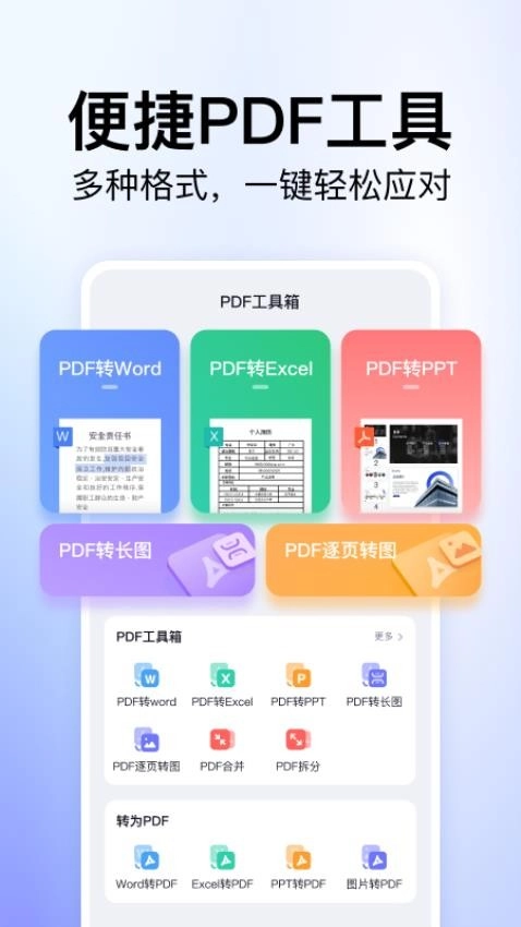 360文库免费版图1