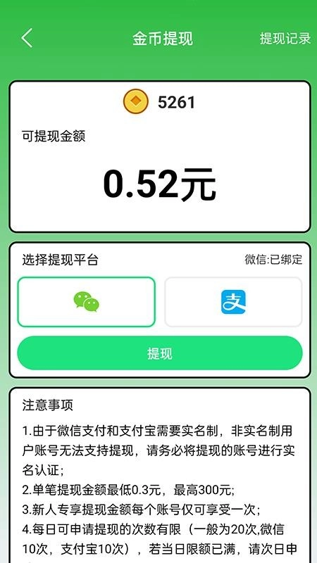 少侠成语最新版图3