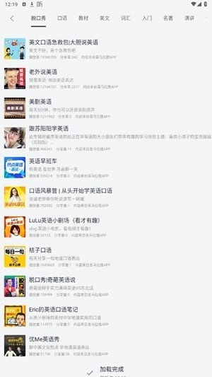 手机调频收音机手机版图3