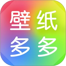 壁纸多多安卓版