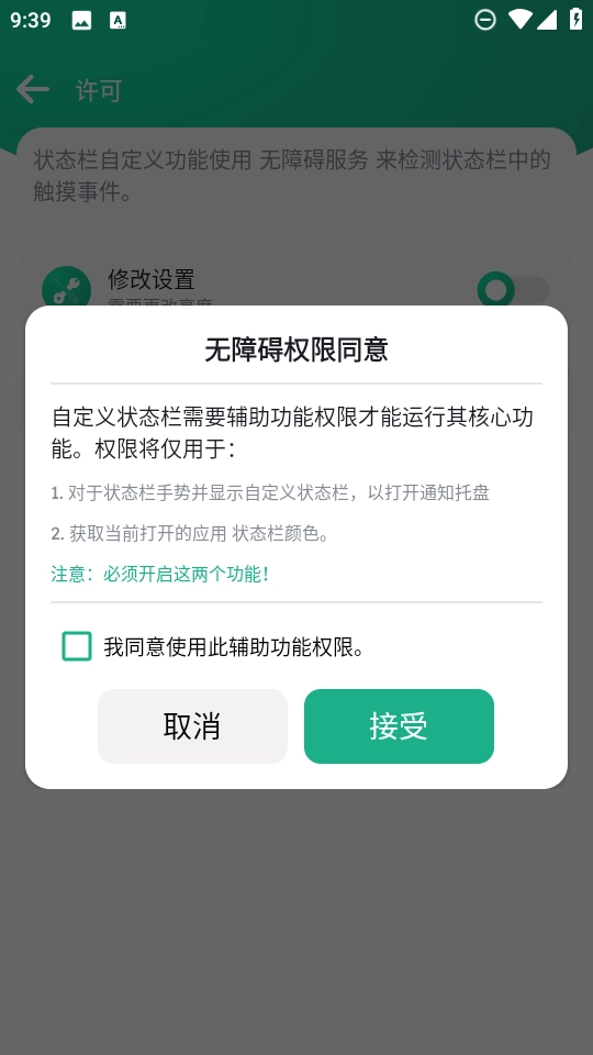 自定义状态栏 图2