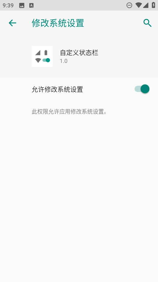 自定义状态栏 图1