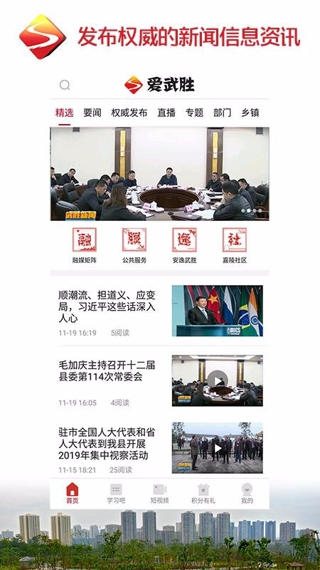 爱武胜安卓版-图1