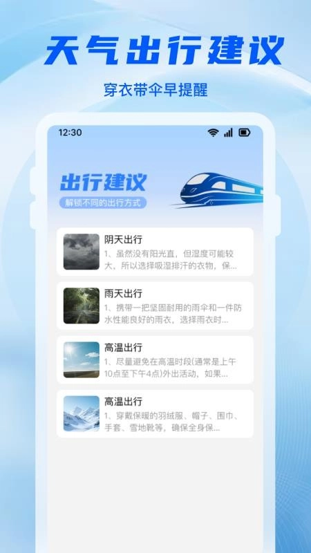 铁路高铁抢票图3