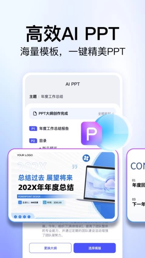 360文库免费版图2