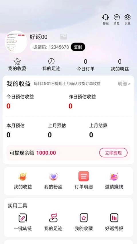 好返伙伴最新版图3