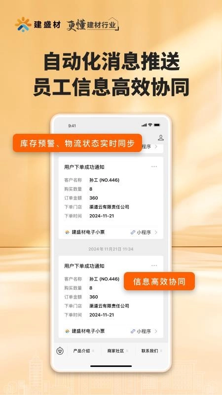 建盛材极速版图3