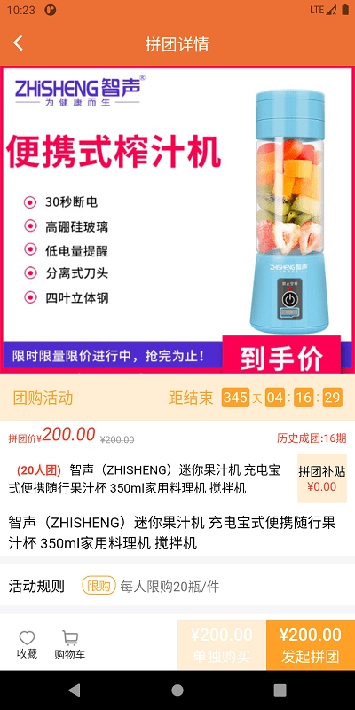 灯灯商城图1
