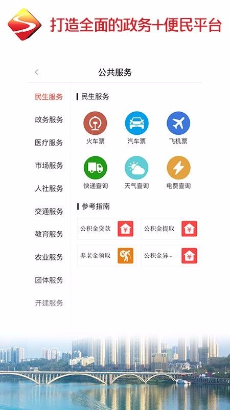爱武胜安卓版-图2