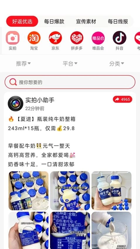 好返伙伴最新版图2