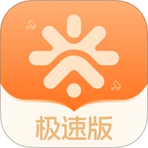 建盛材极速版