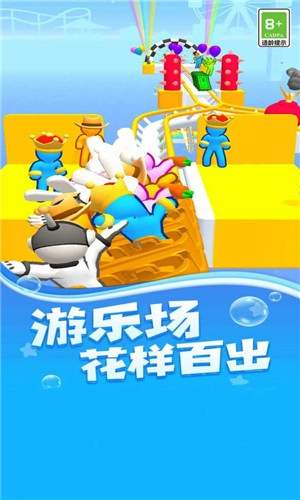 过山车派对手机免费版图2