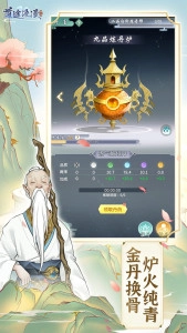 道途漫漫游戏官方最新版图3