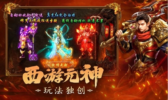 剑影乱武免费版图3