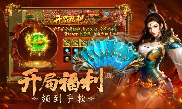 剑影乱武免费版图4