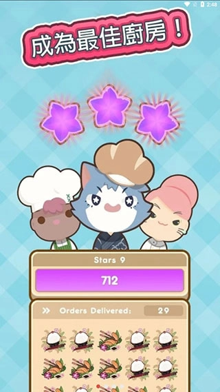 厨师太多了游戏安装包图1