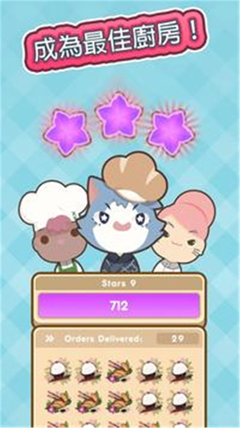 厨师太多了游戏安装包图3