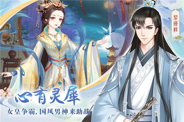 轻舞罗裳游戏无广告版图2