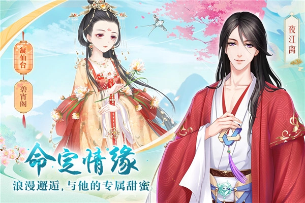 轻舞罗裳游戏无广告版图1