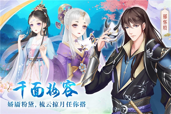 轻舞罗裳游戏无广告版图3