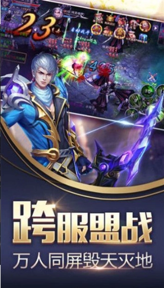 万域问天录图3