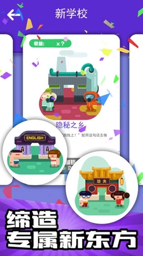 我的培训学校图3