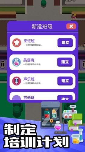 我的培训学校图4