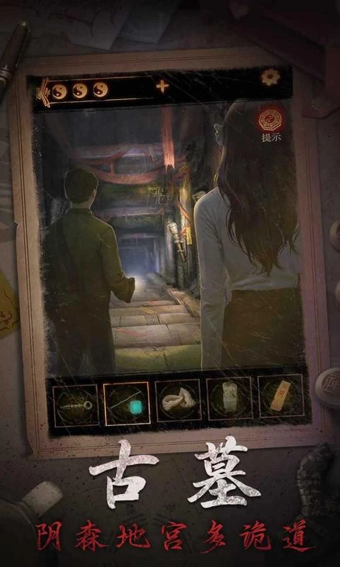 缠重山2冥玉钞最新版(3)