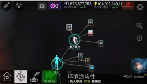 从细胞到奇点手机版