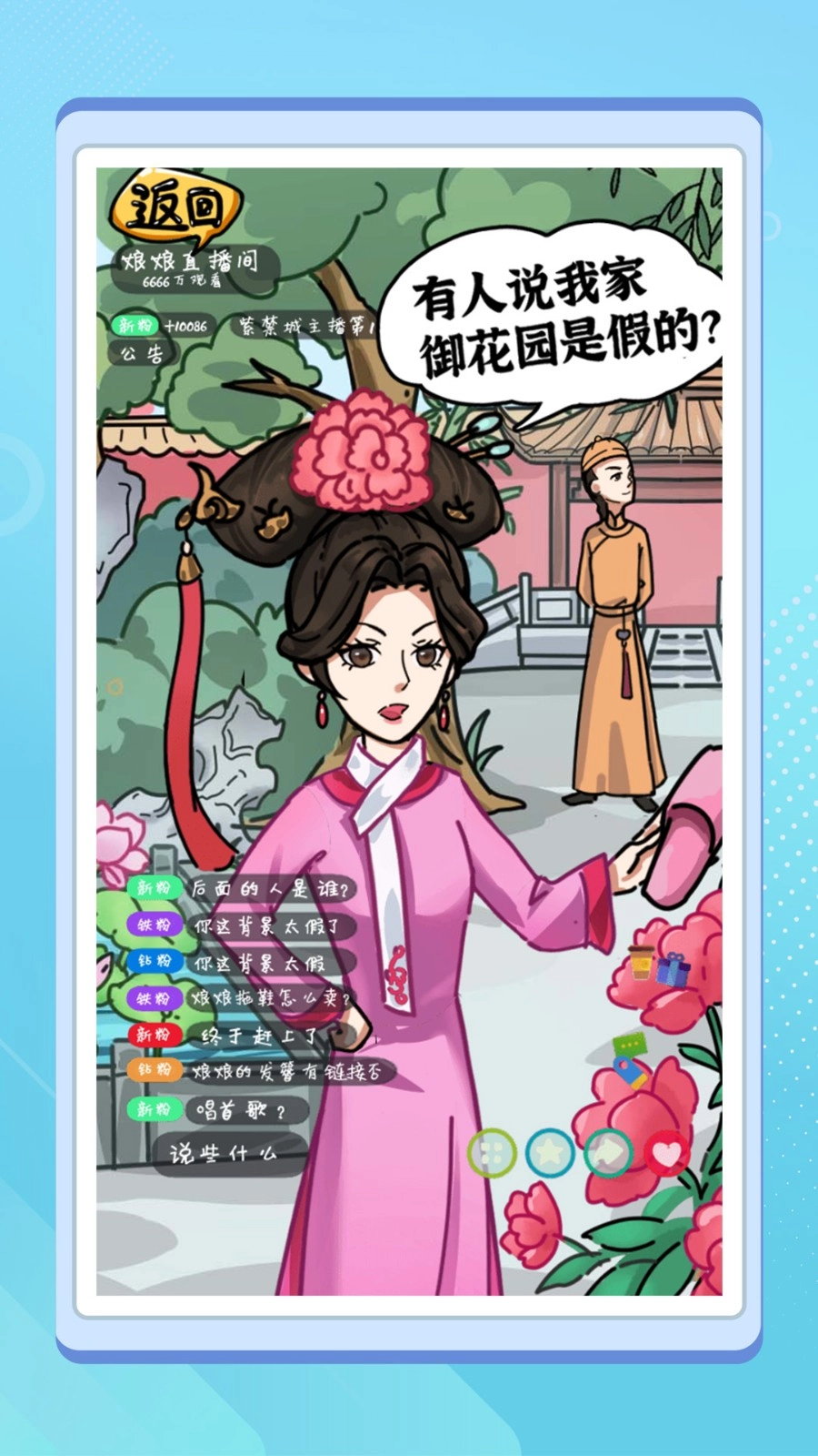 我比你更强图4