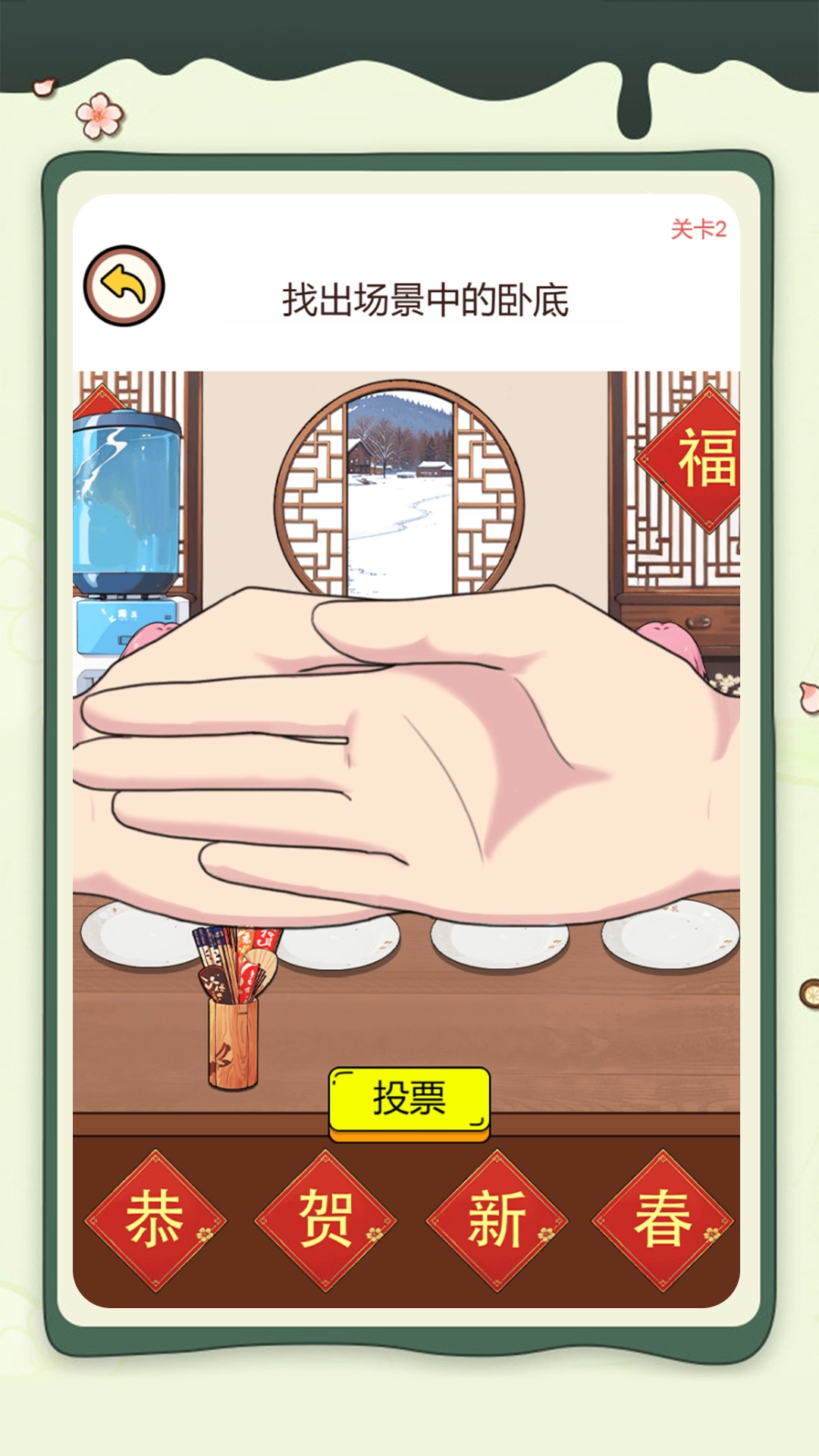 两难选择大考验图4