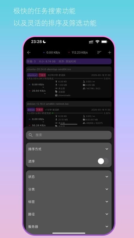 Bit远控助手图1