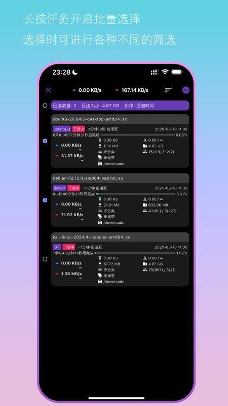 Bit远控助手图3