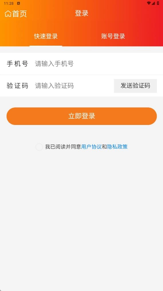 买就补