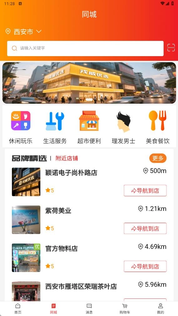买就补