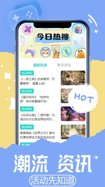 游戏交易喵3