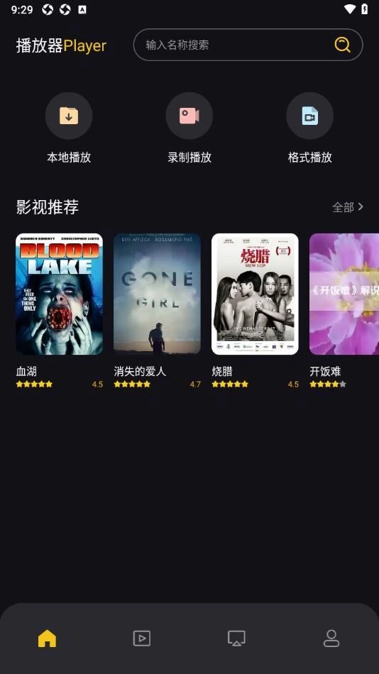 奇迹影视图2