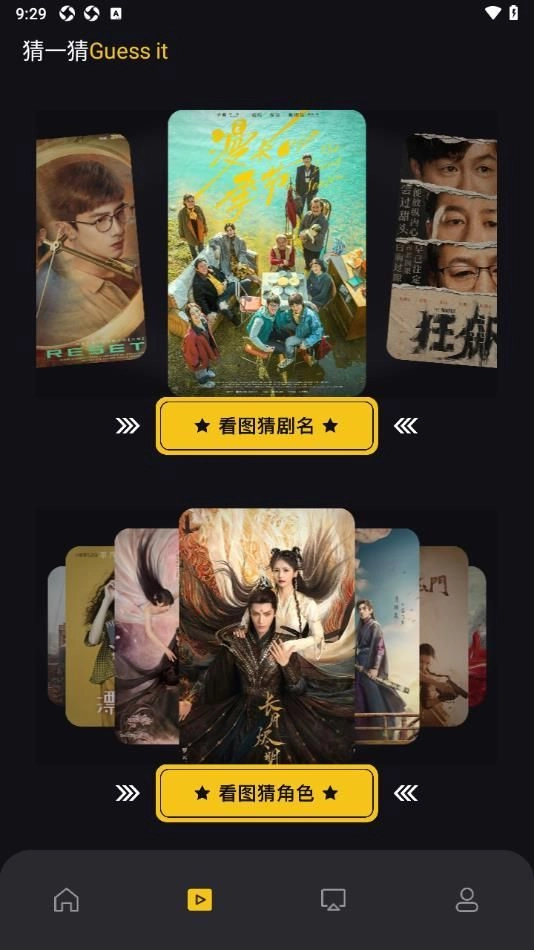 奇迹影视图4