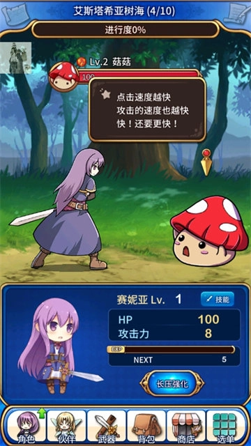 永恒的賽妮亞圖1