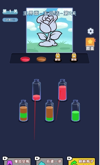 叠叠贼解压