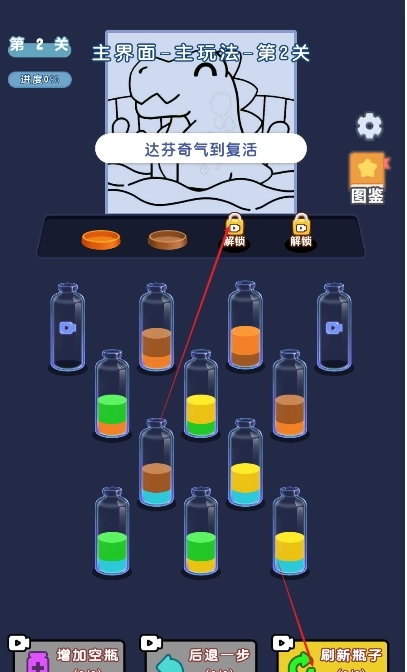 叠叠贼解压