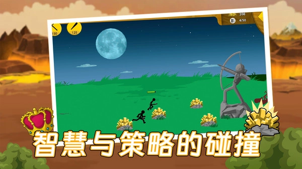 火柴人兵团