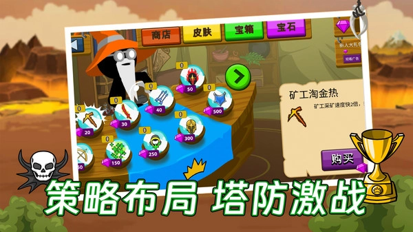 火柴人兵团